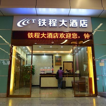 Tie Cheng Hotel Guangzhou Exterior photo