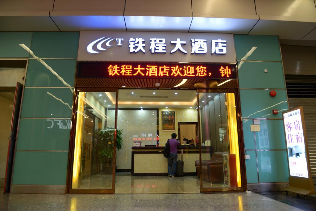 Tie Cheng Hotel Guangzhou Exterior photo